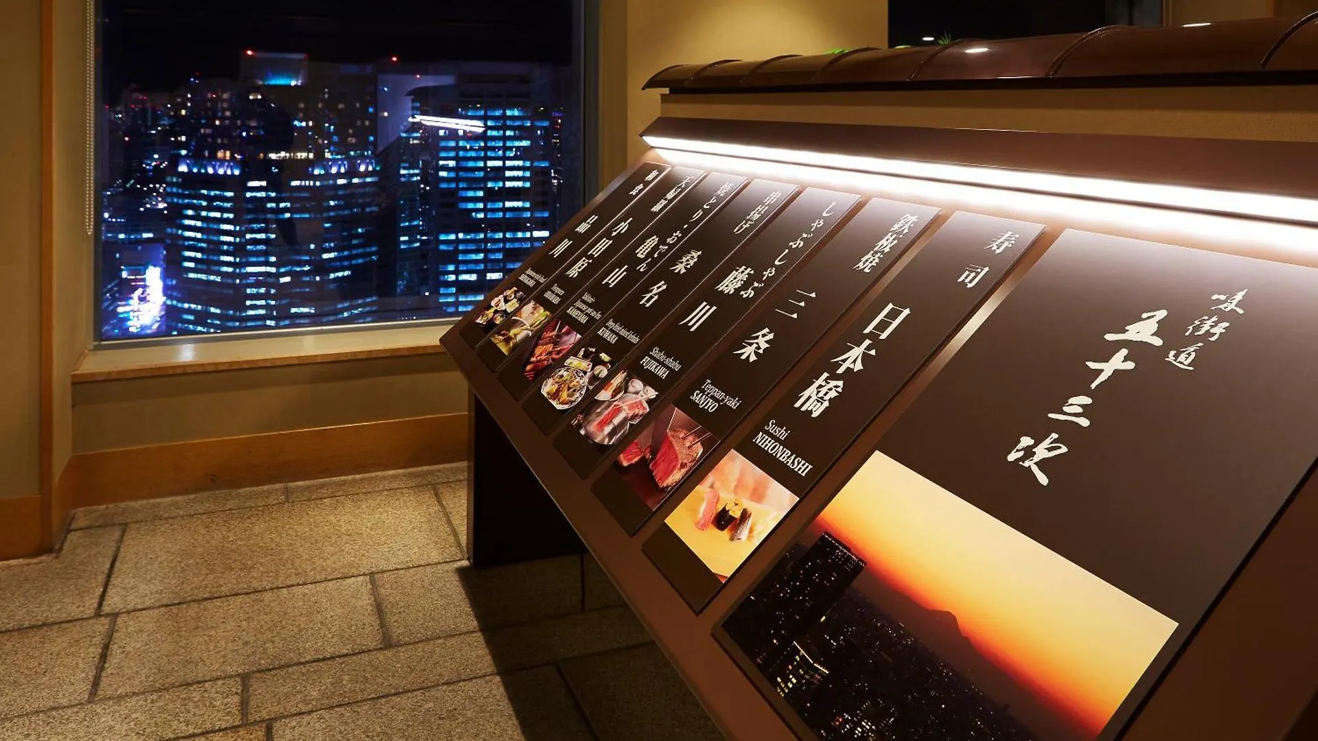 Shinagawa Prince Hotel N Tower Tokio